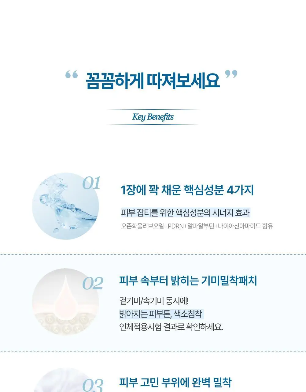 [리뷰이벤트] 라보타치 다크스팟 케어 패치 32매 상세페이지 18